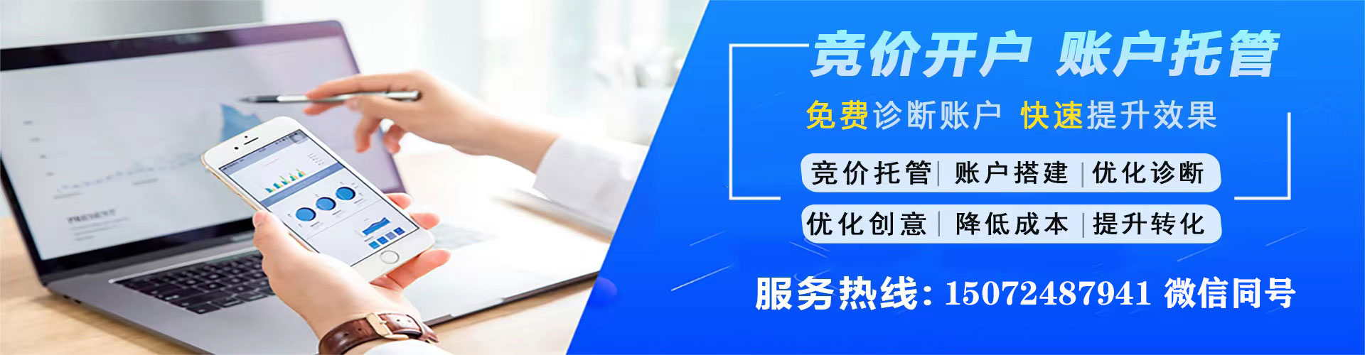 汾阳百度代理开户